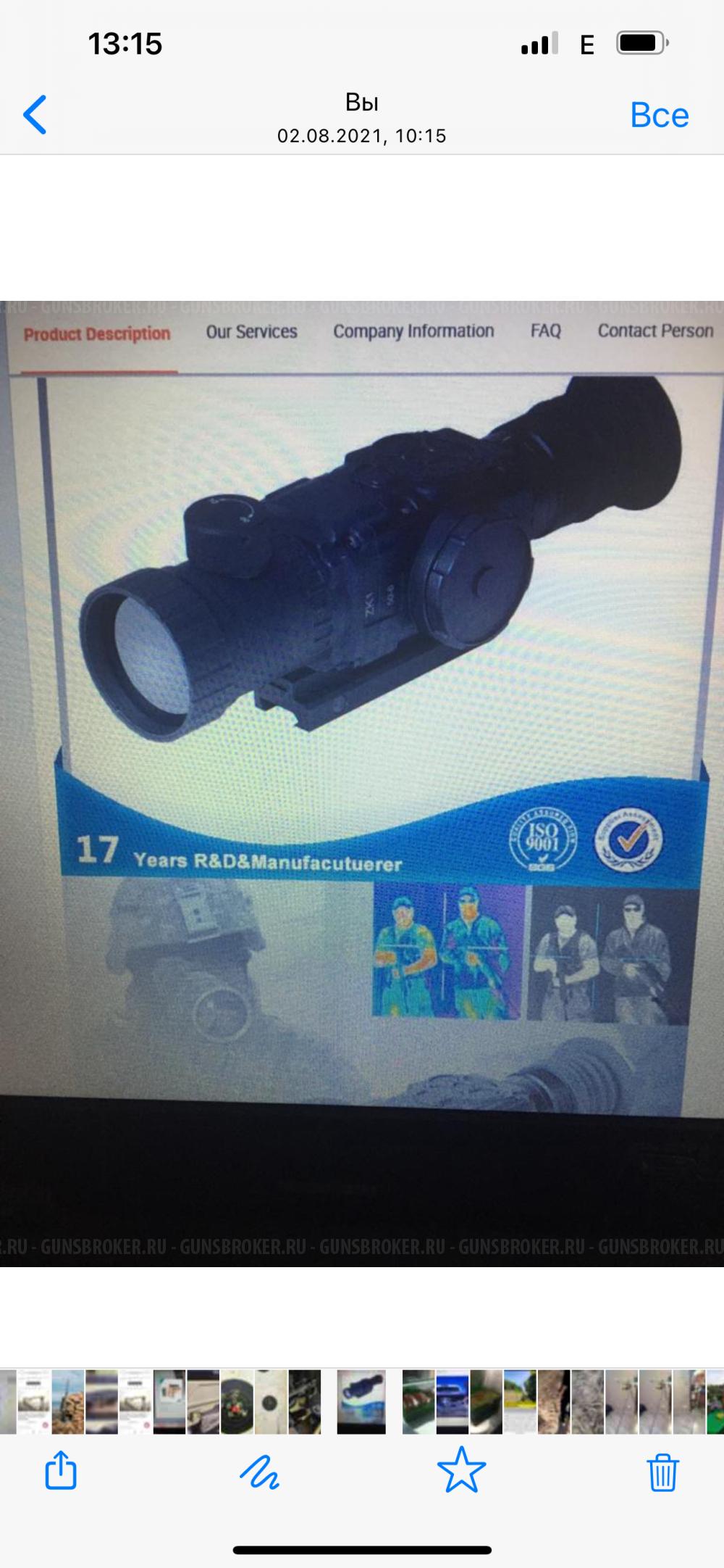 Тепловизионный прицел WolfCub ZK-1. Usa. Практически Новый.