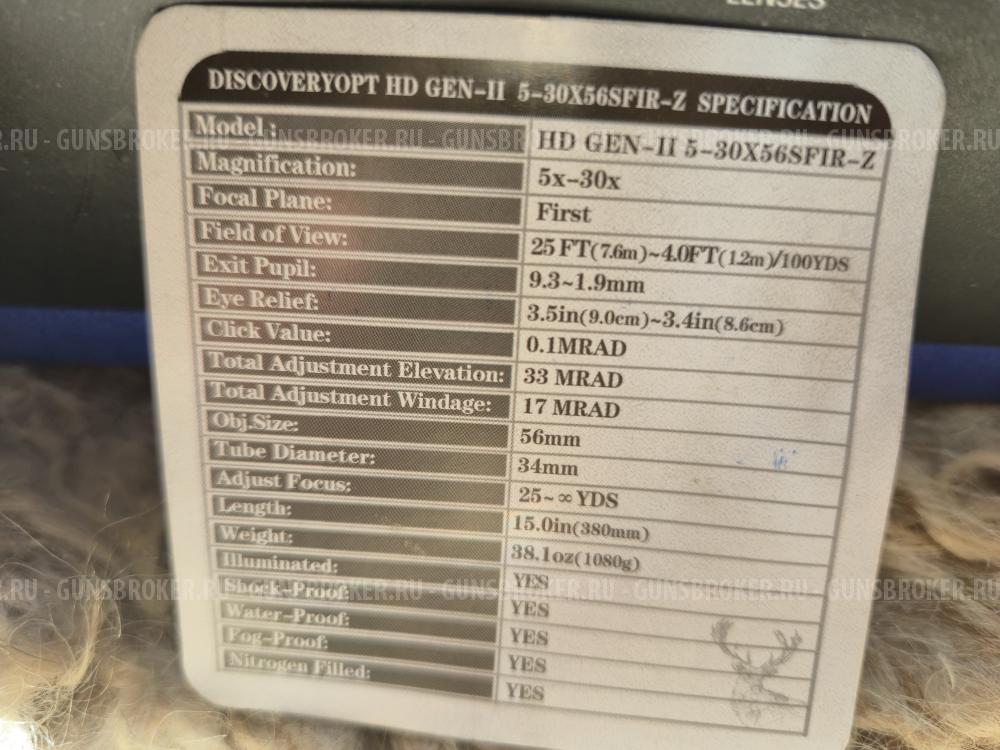 Прицел