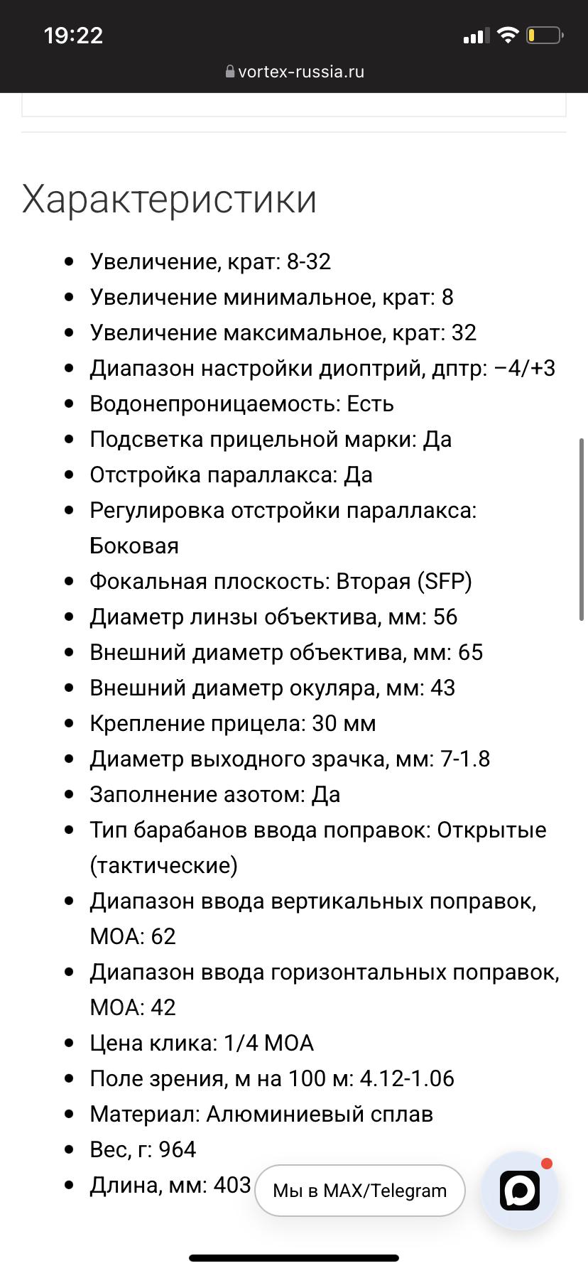 Прицел 