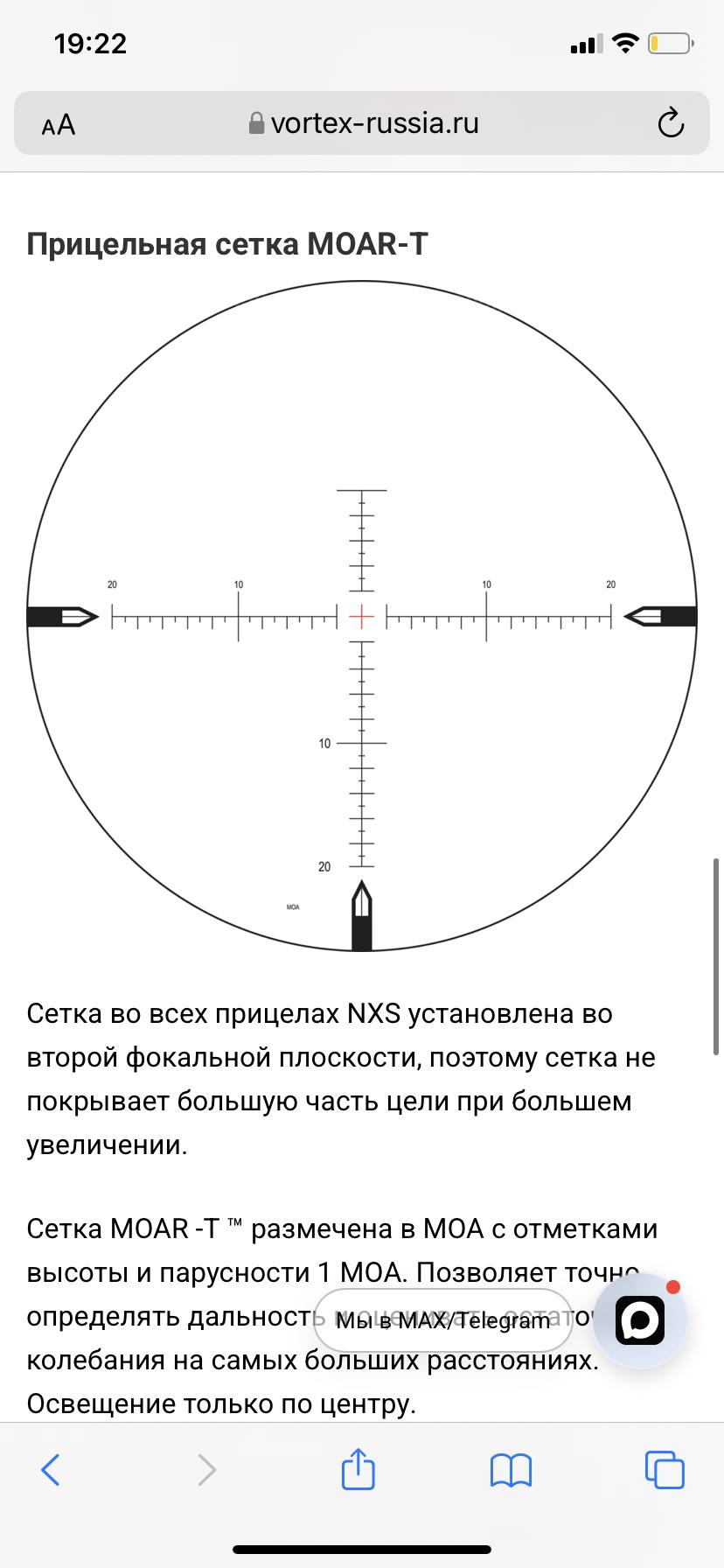 Прицел 