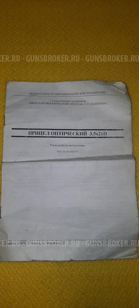 Прицел