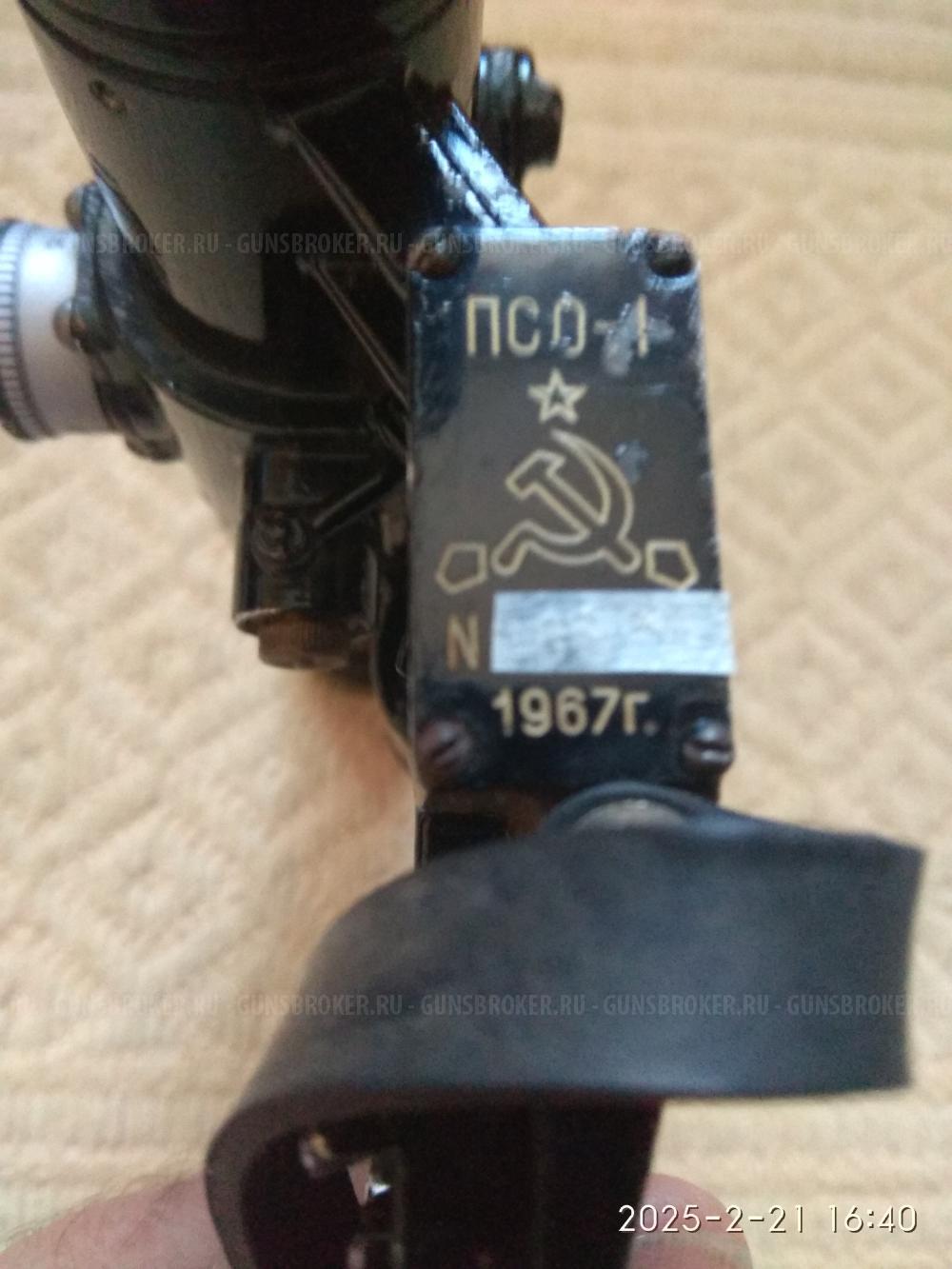 Прицелы оптические ПСО, ПО и коллиматорные Leapers, кронштейны и др.