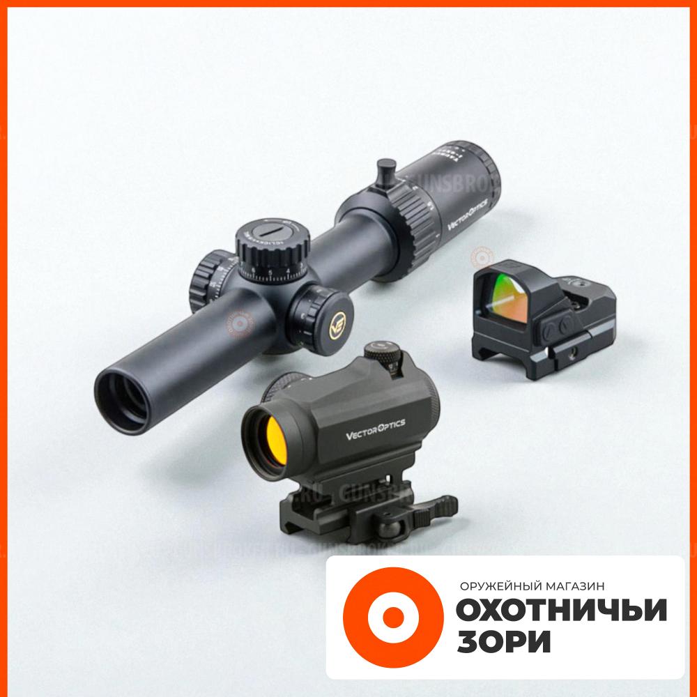 Прицелы, кольца, кронштейны для оружия | Охотничьи 3ори | Кемерово