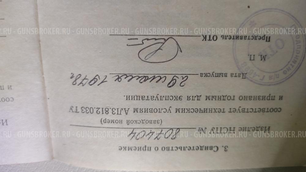 Прицеп ночного видения НСПУ 