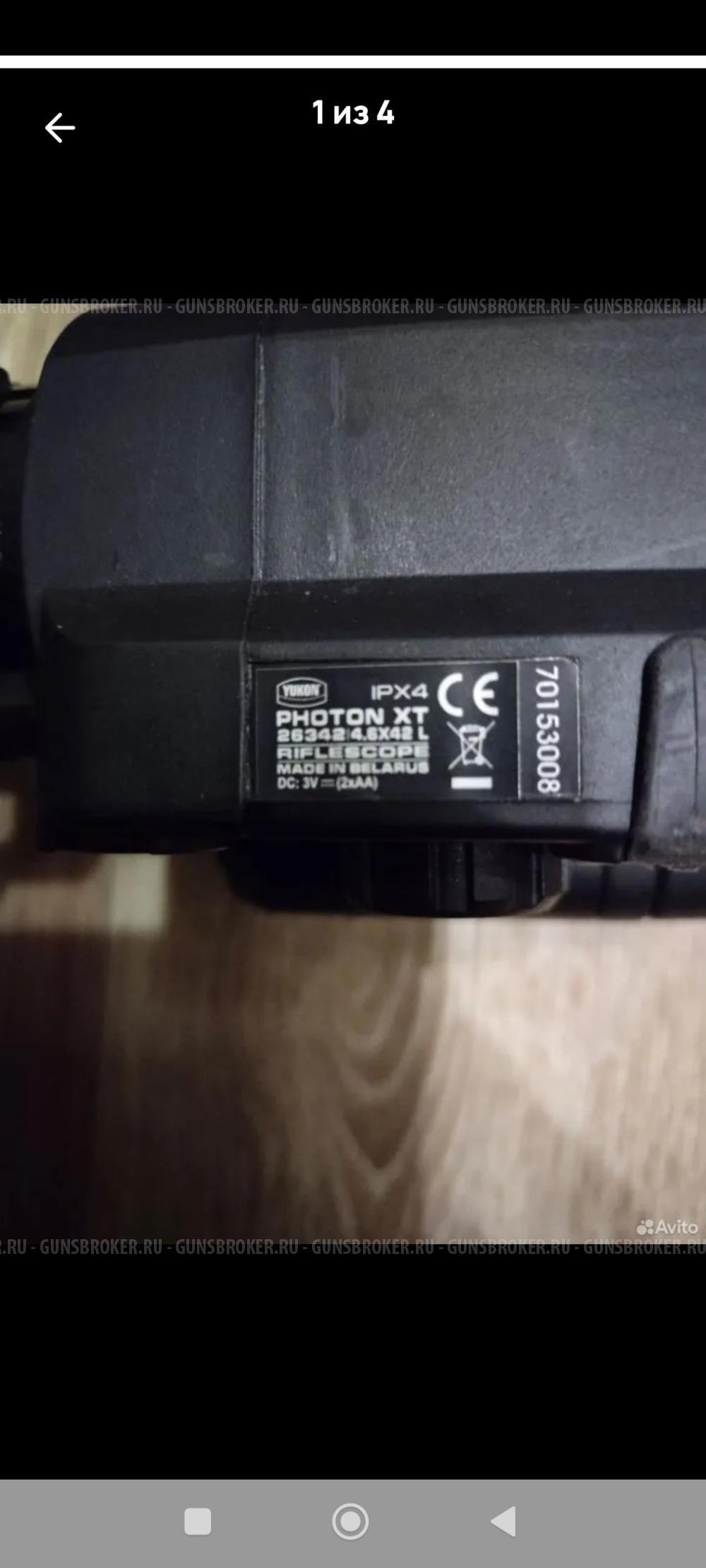 Прицеп ночного видения 