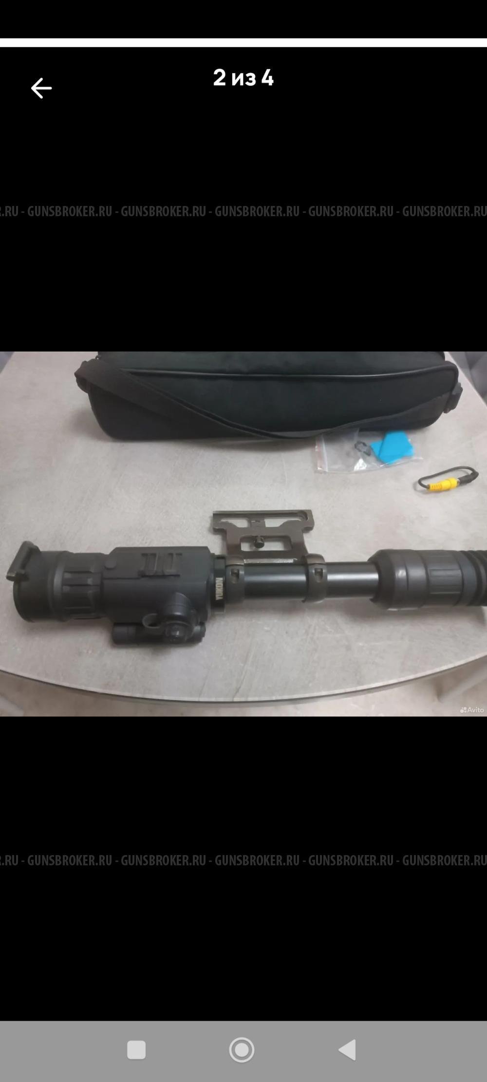 Прицеп ночного видения 