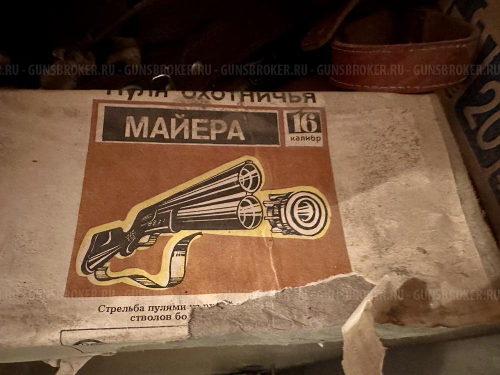 МЦ 21-12, 20-01 ЗИП. Гильзы, пули. Иж-СПЛ-01