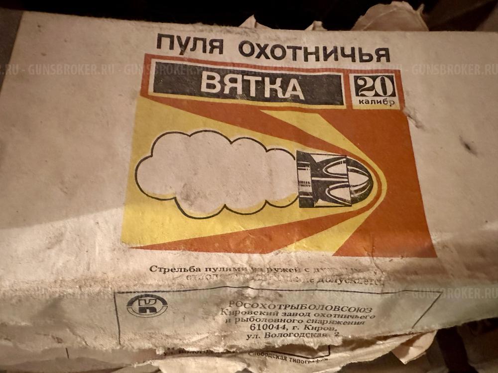 МЦ 21-12, 20-01 ЗИП. Гильзы, пули. Иж-СПЛ-01