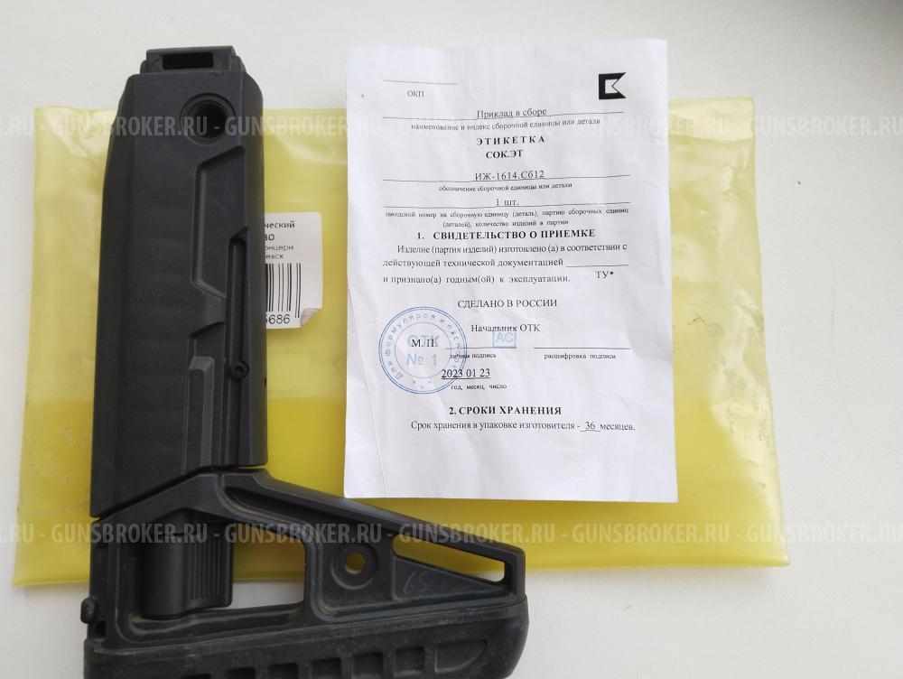 Приклад АК-ЭВО