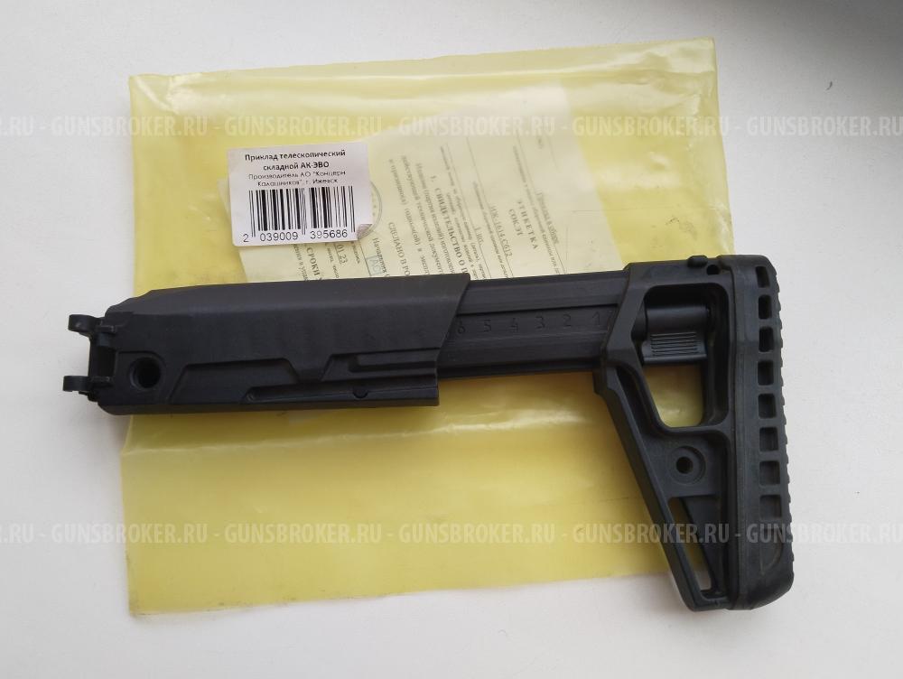 Приклад АК-ЭВО