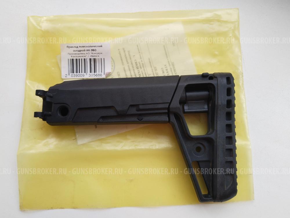 Приклад АК-ЭВО