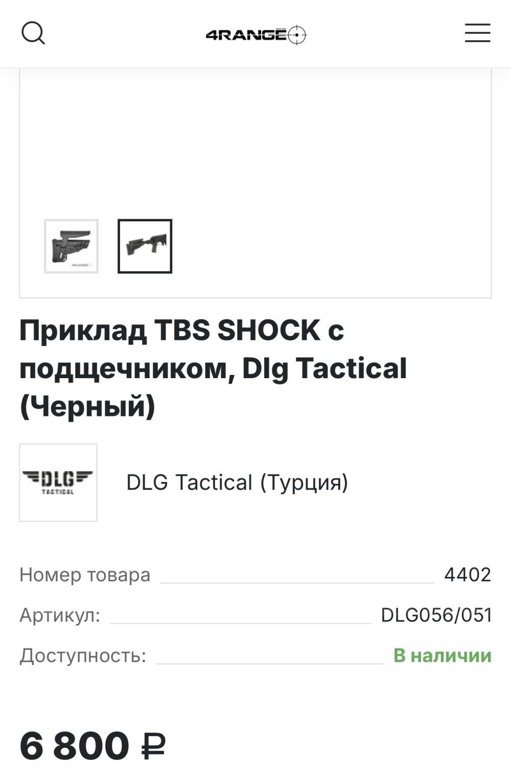 Приклад ак/сайга