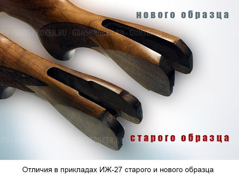 Приклад, цевье, от иж 27 и ремень browning