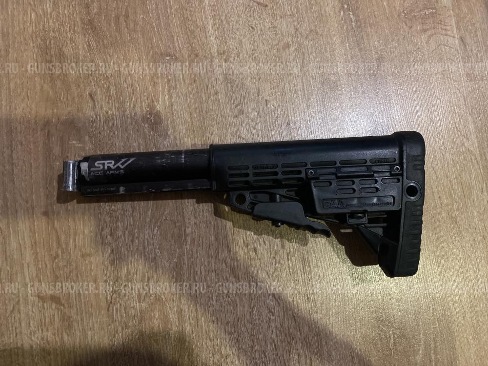 Приклад для Ак телескопический SRW