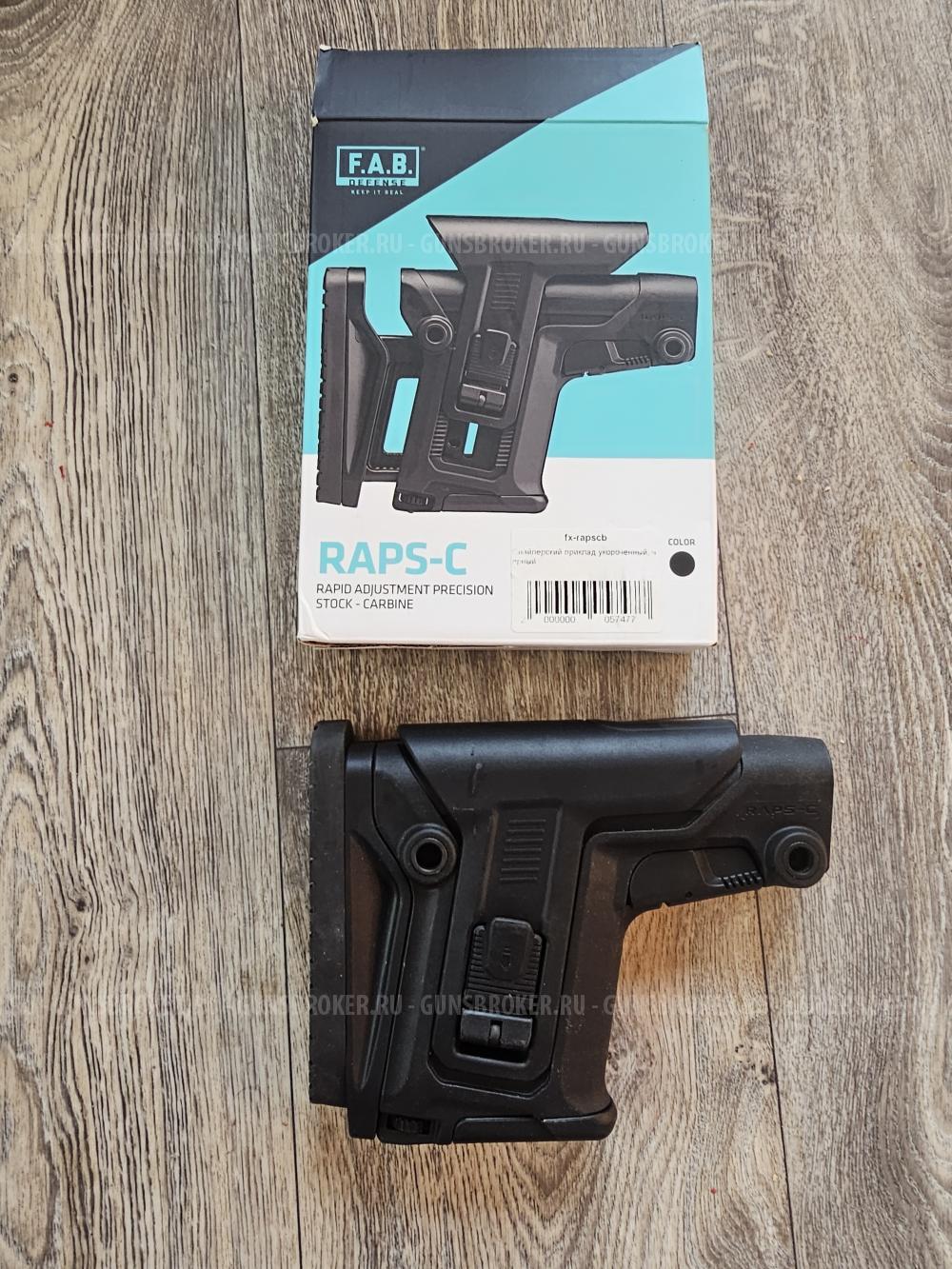 Приклад Fab Defense RAPS-C