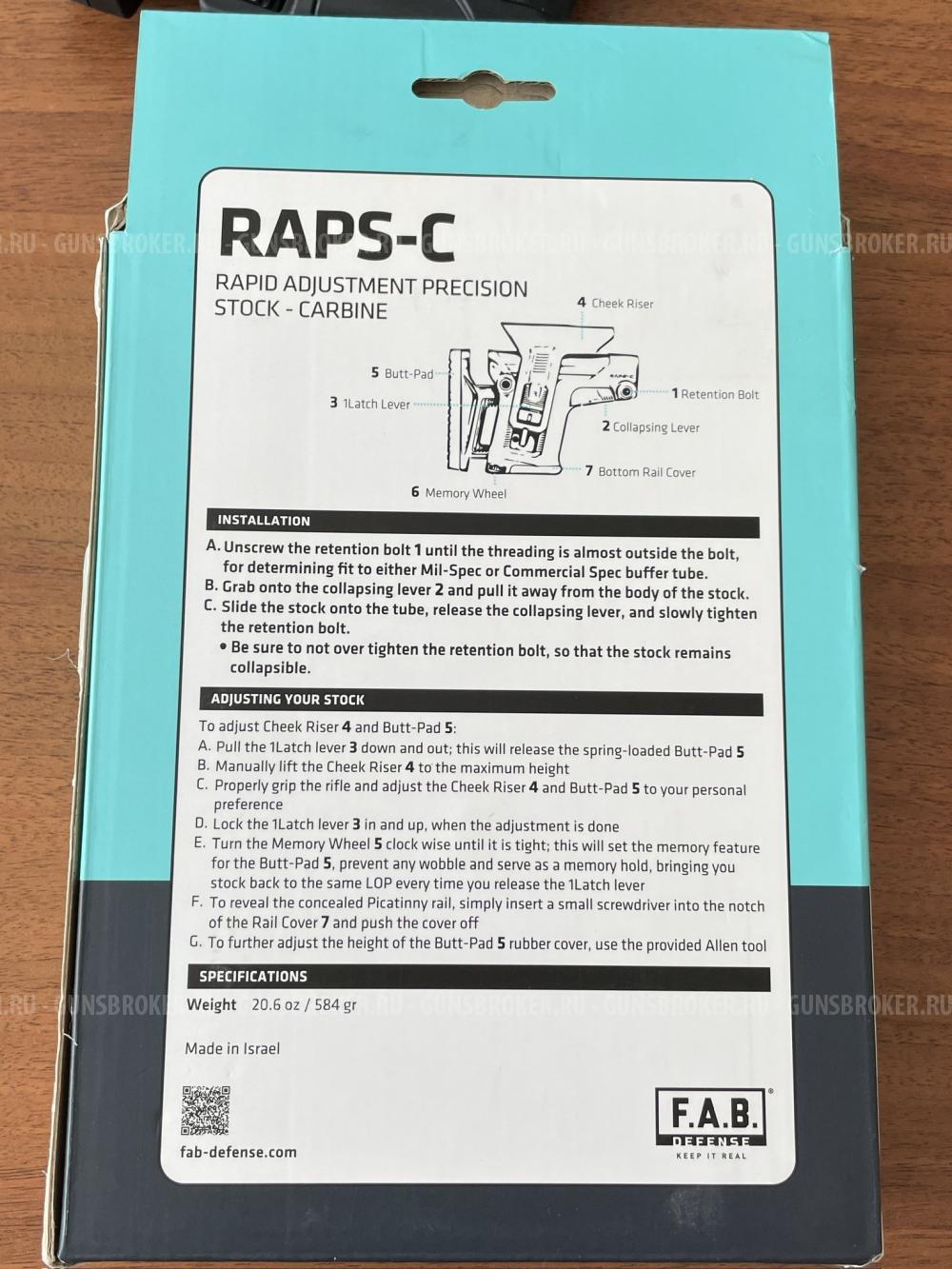 Приклад Fab Defense RAPS-C