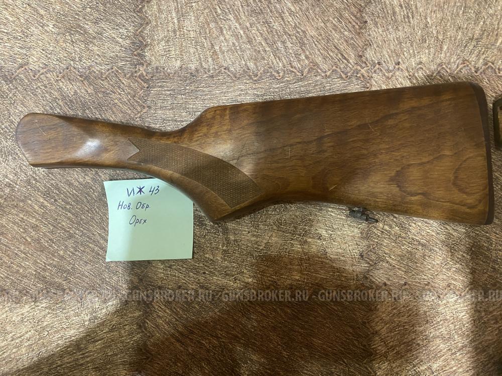 Приклад и Цевье ИЖ-43 Орех (Нового образца)