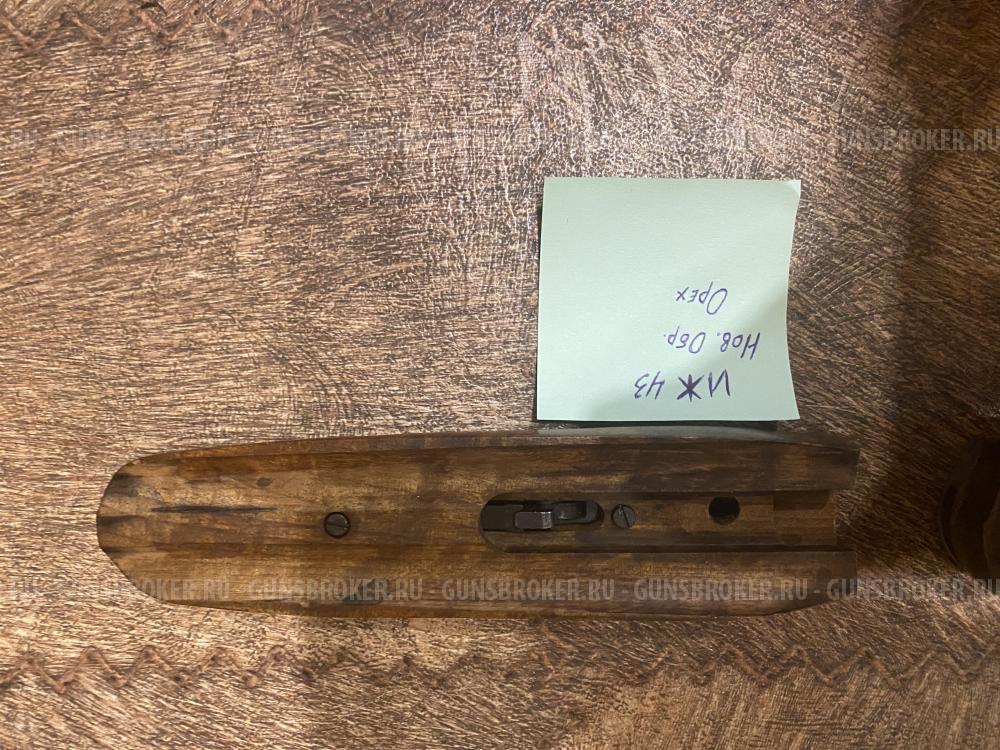 Приклад и Цевье ИЖ-43 Орех (Нового образца)