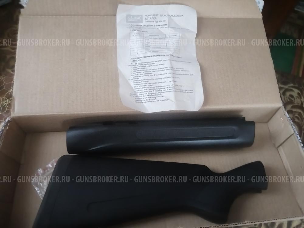 Приклад и цевьё мр153