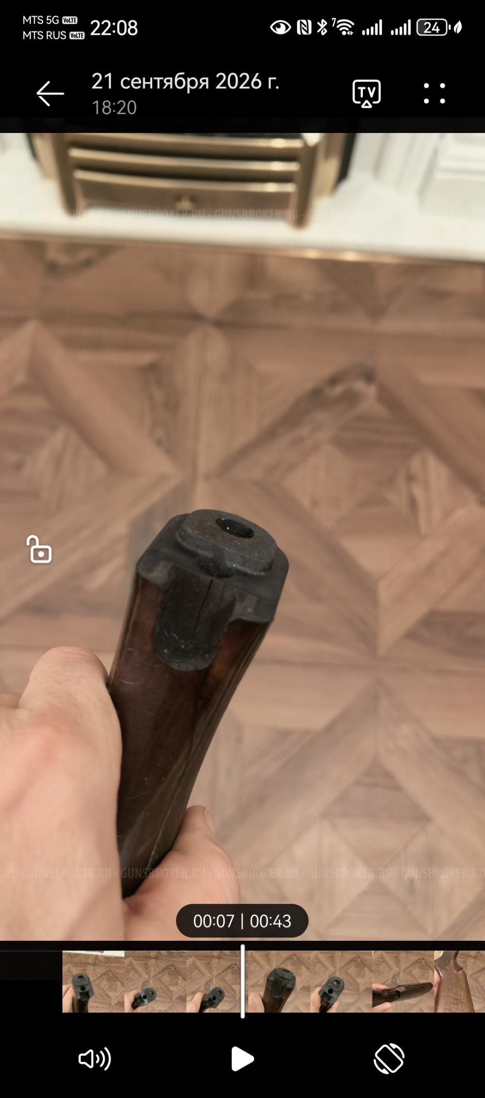Приклад Browning Bar II