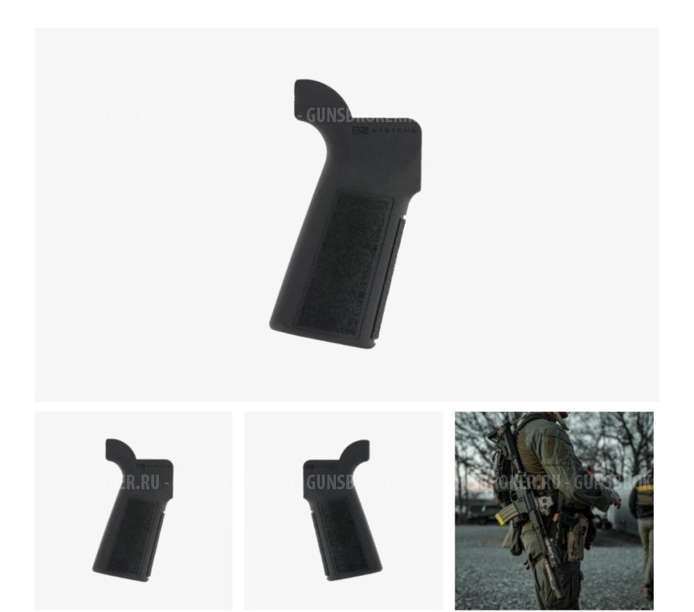 Приклад и рукоятку B5 Systems