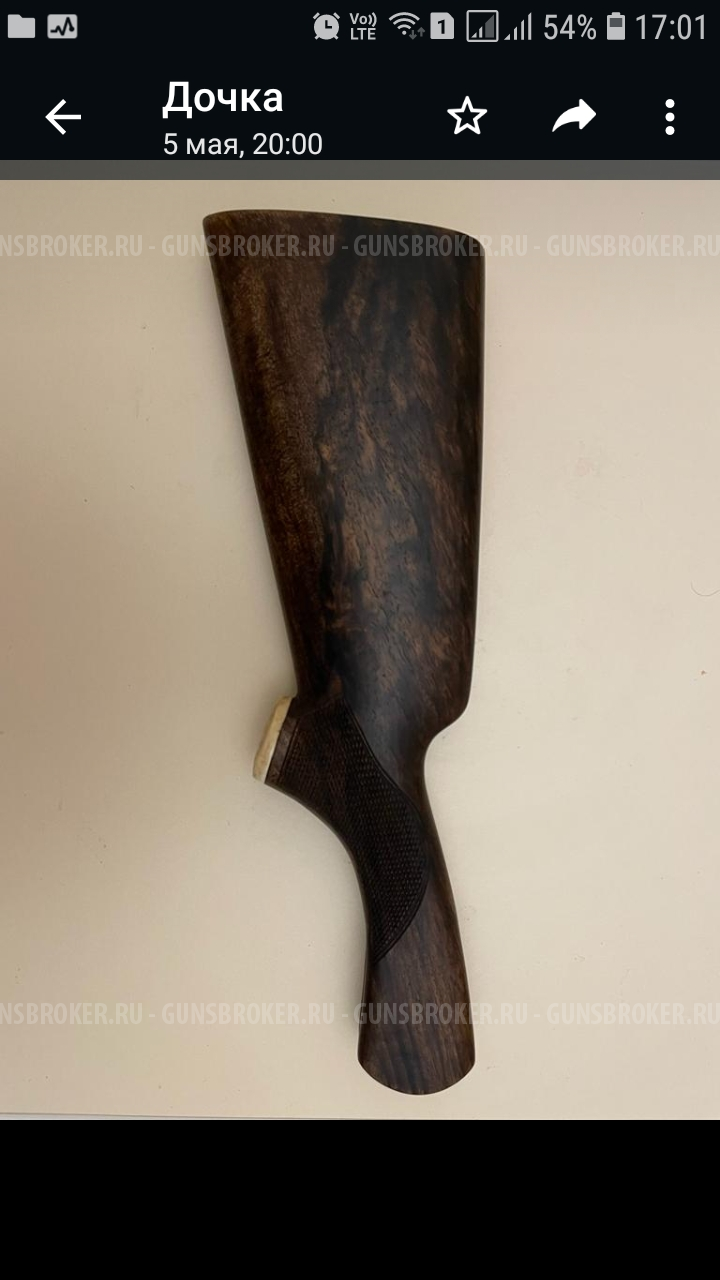 Приклад иж 18 Левша 16к