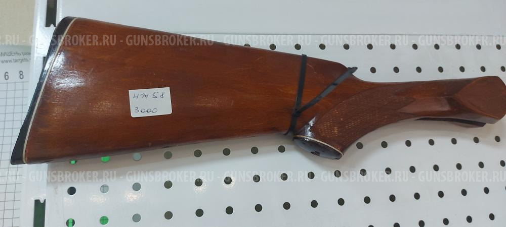 Приклад Иж 58