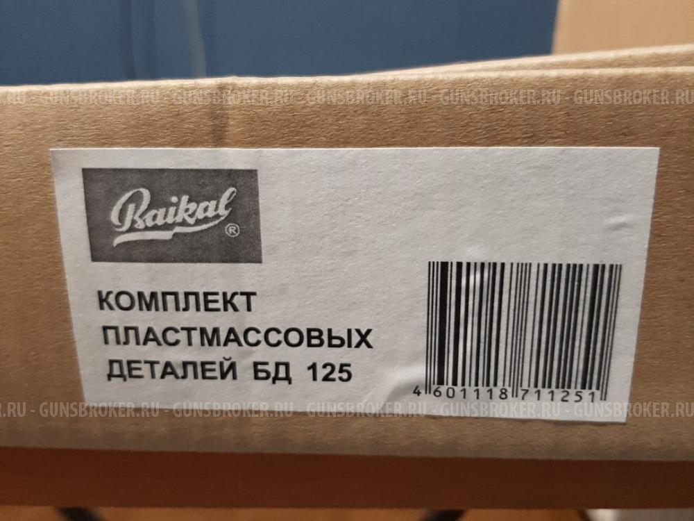 Приклад иж(МР)27 пластик