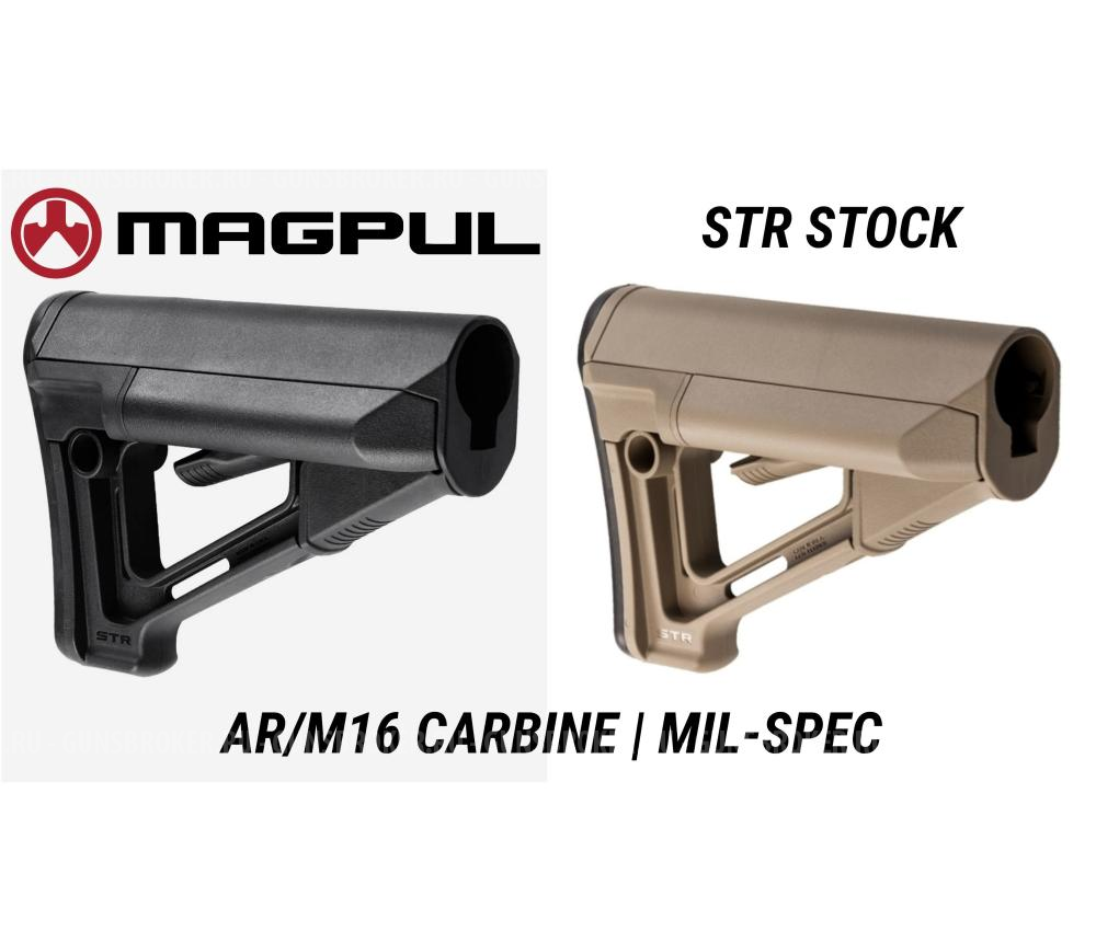 Приклад MAGPUL STR STOCK (AR15/M16 CARBINE / MIL-SPEC)