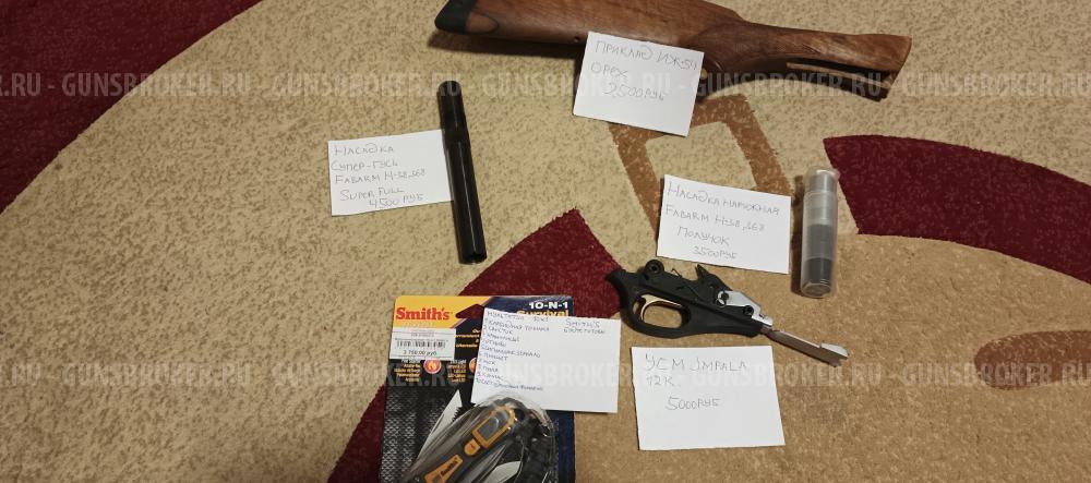 Усм и насадки