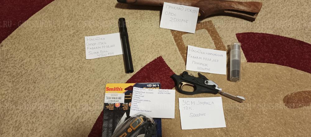 Усм и насадки