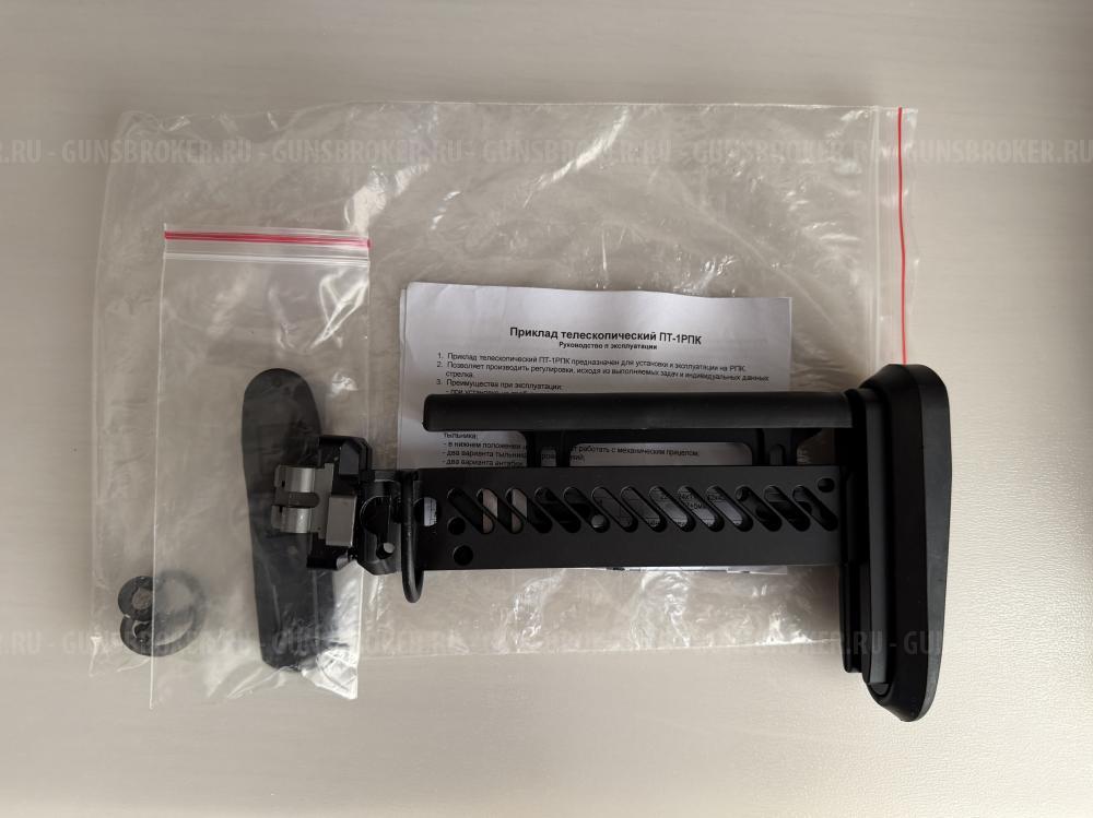 Приклад Зенитка ПТ-1 РПК