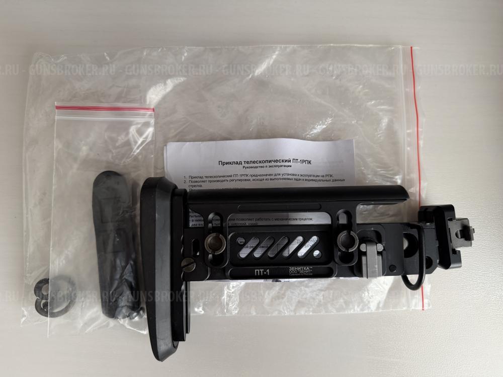 Приклад Зенитка ПТ-1 РПК