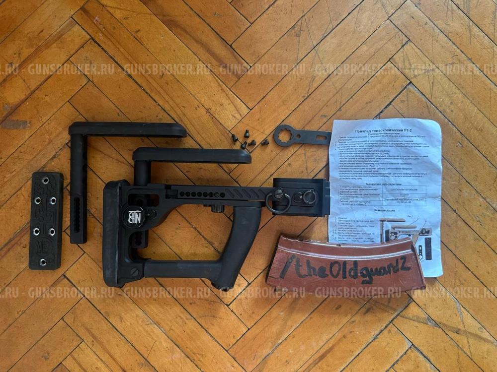 Приклад ПТ-2 ПКМ/ПКП