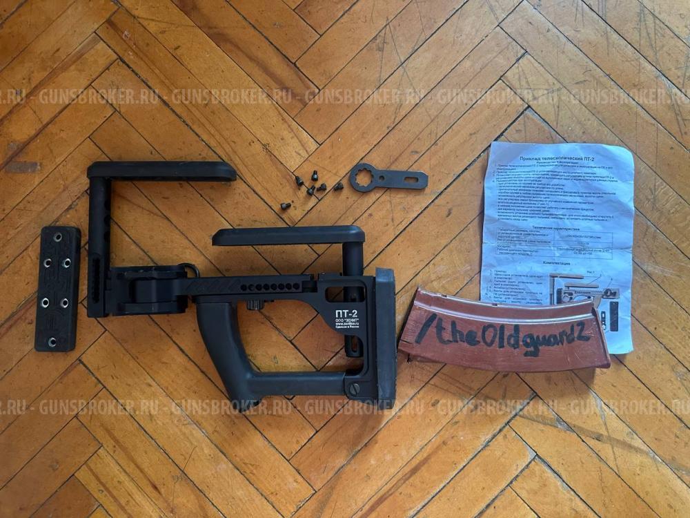 Приклад ПТ-2 ПКМ/ПКП