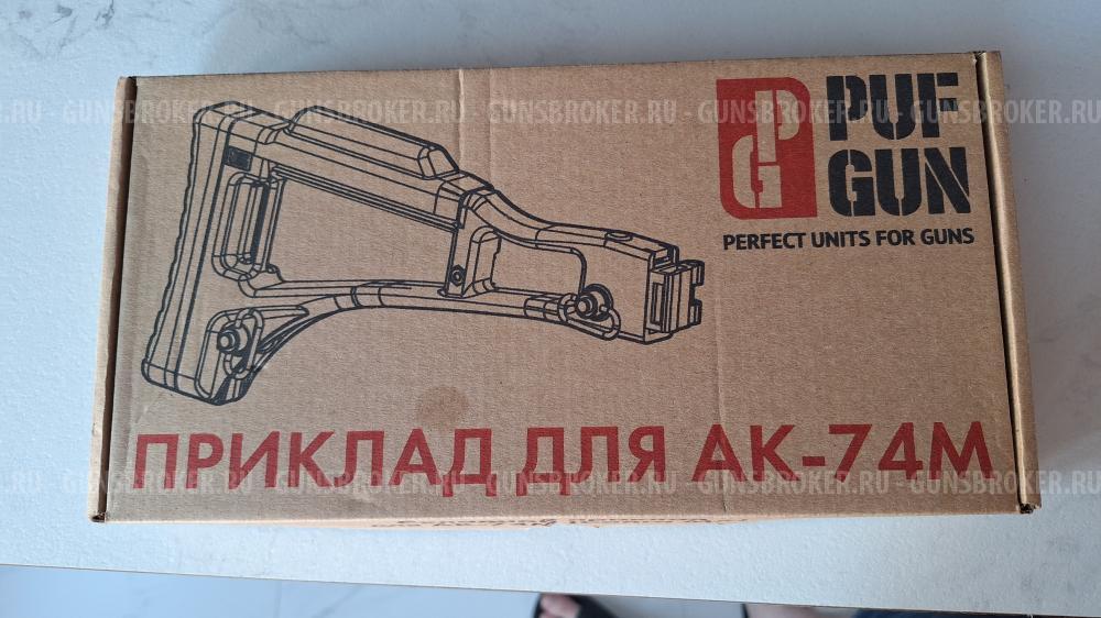Приклад рамочный PufGun складной на Сайга мк, ак.
