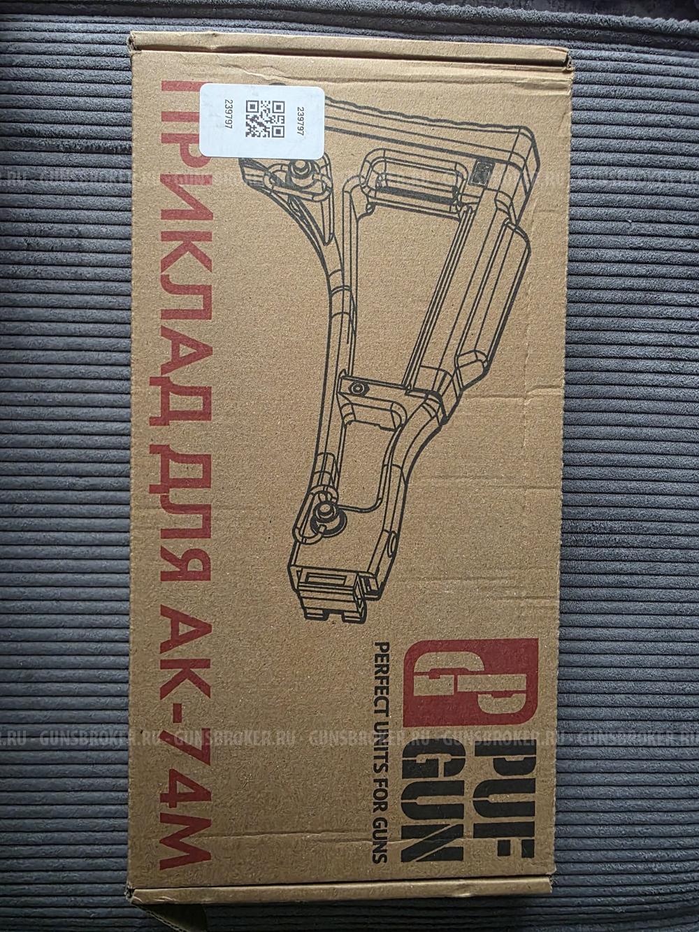 Приклад с адаптером Puf Gun для АК, Сайга,ВПО