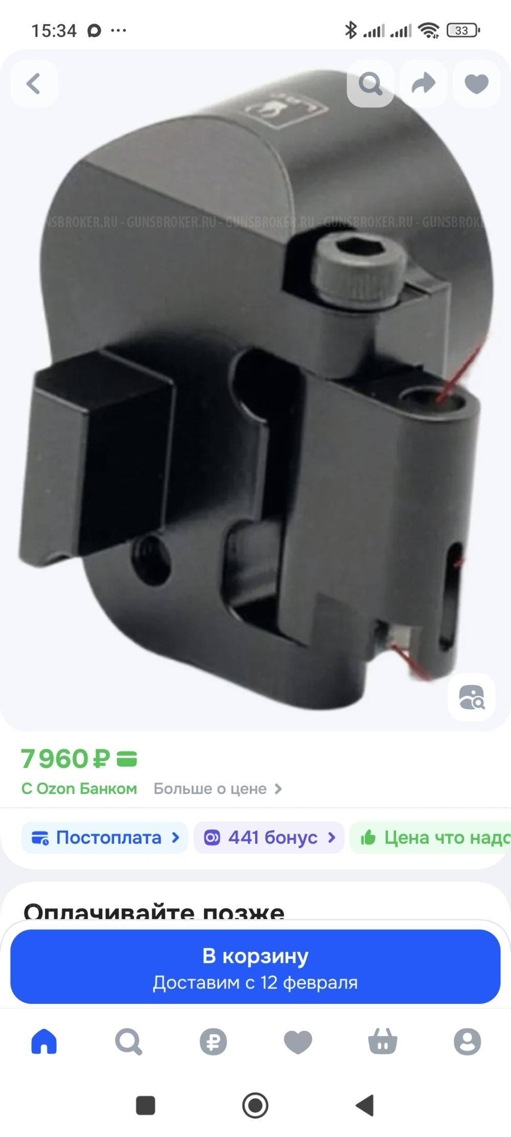 Приклад Сайги в сборе