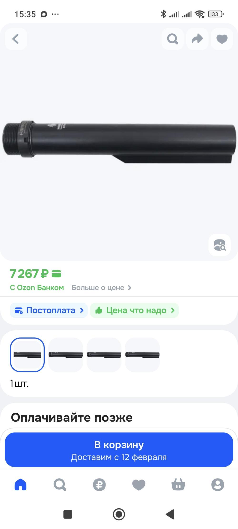 Приклад Сайги в сборе