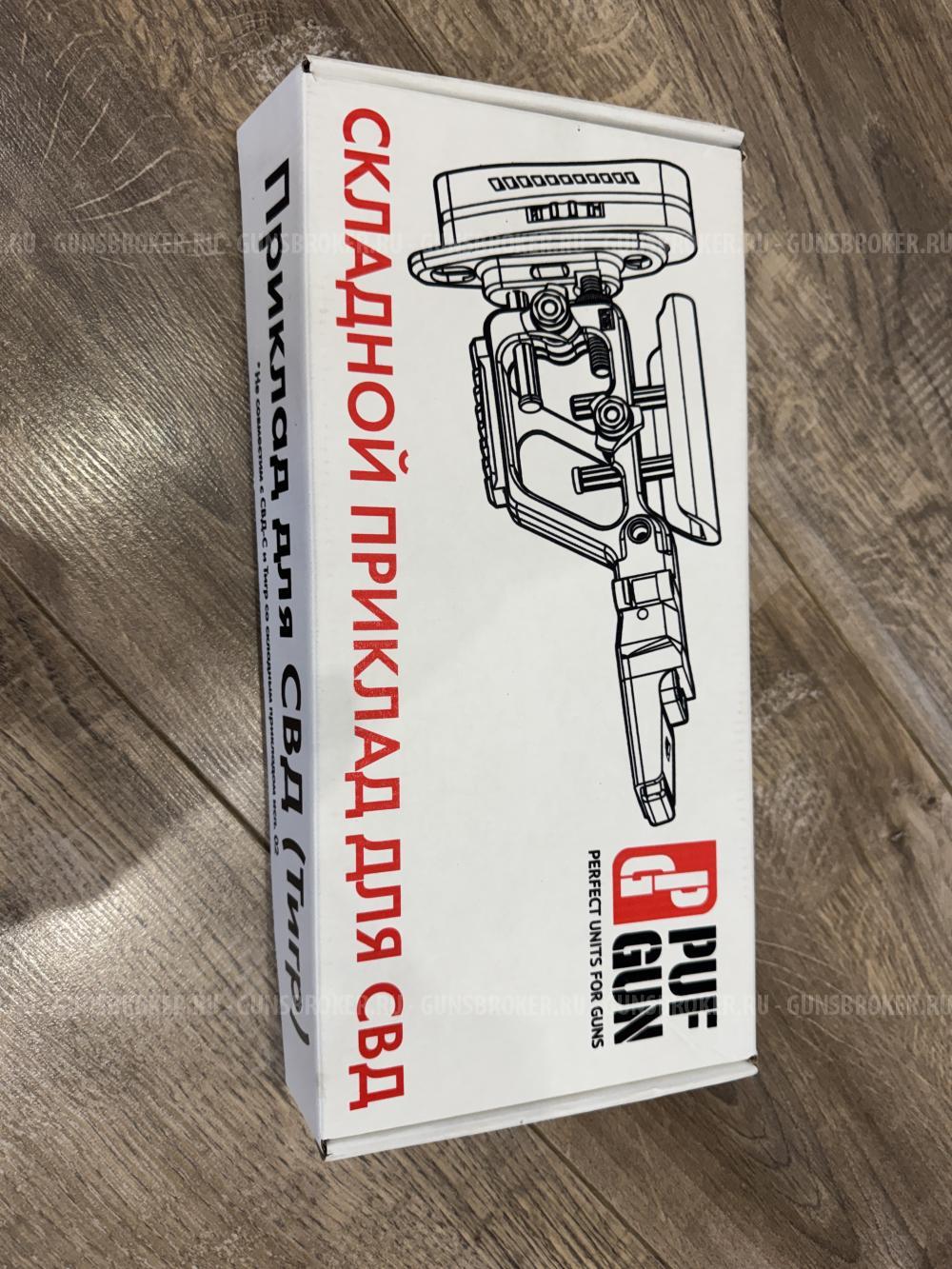 Приклад складной для СВД и Тигр от компании Pufgun в чёрном цвете.