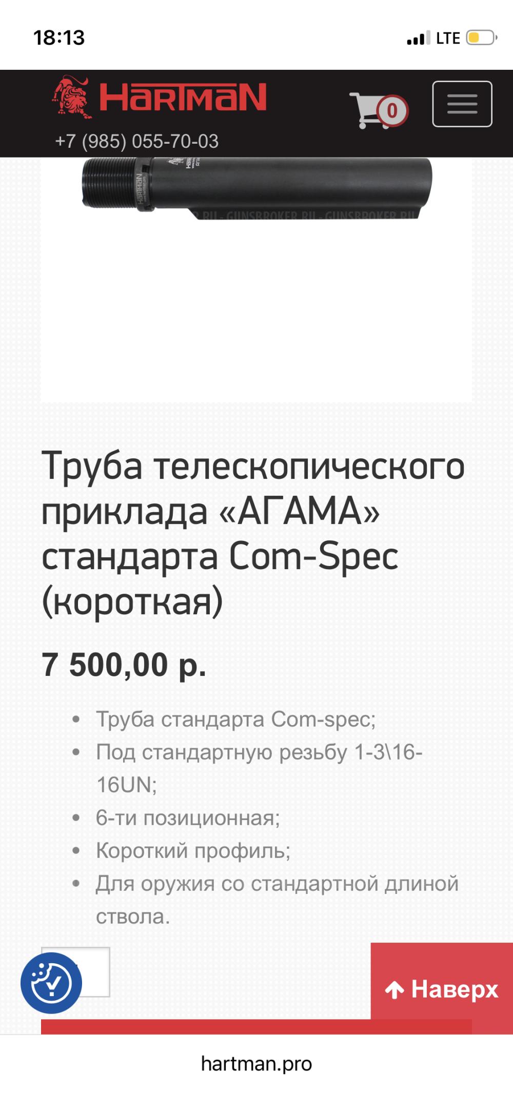 Приклад DLG Tactical  + труба, переходник Hartman складной телескопический для АК и Сайга