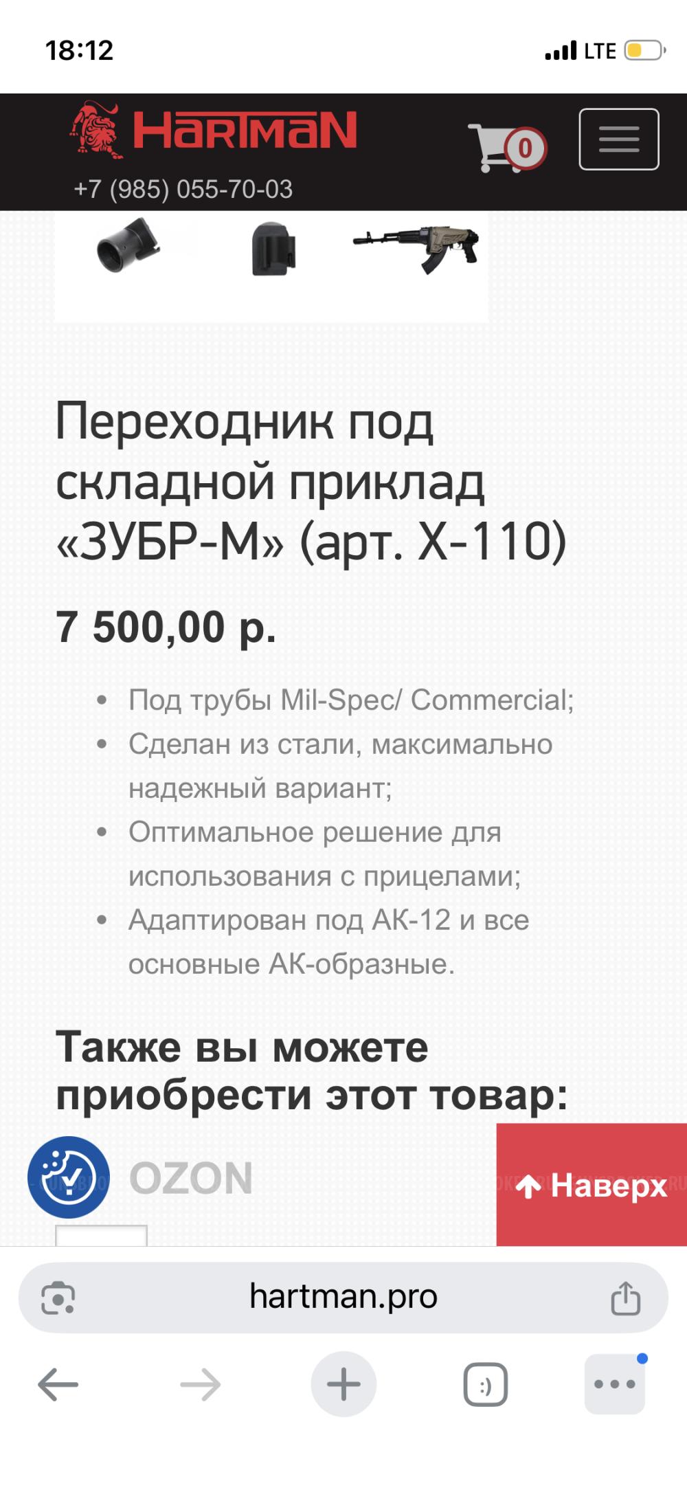 Приклад DLG Tactical  + труба, переходник Hartman складной телескопический для АК и Сайга