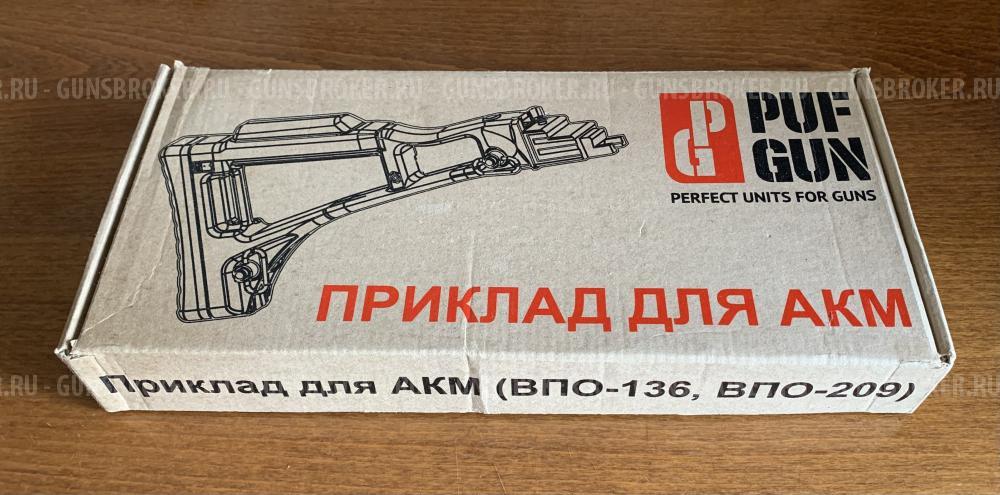 Приклад стационарного типа (не складной) для карабинов ВПО.