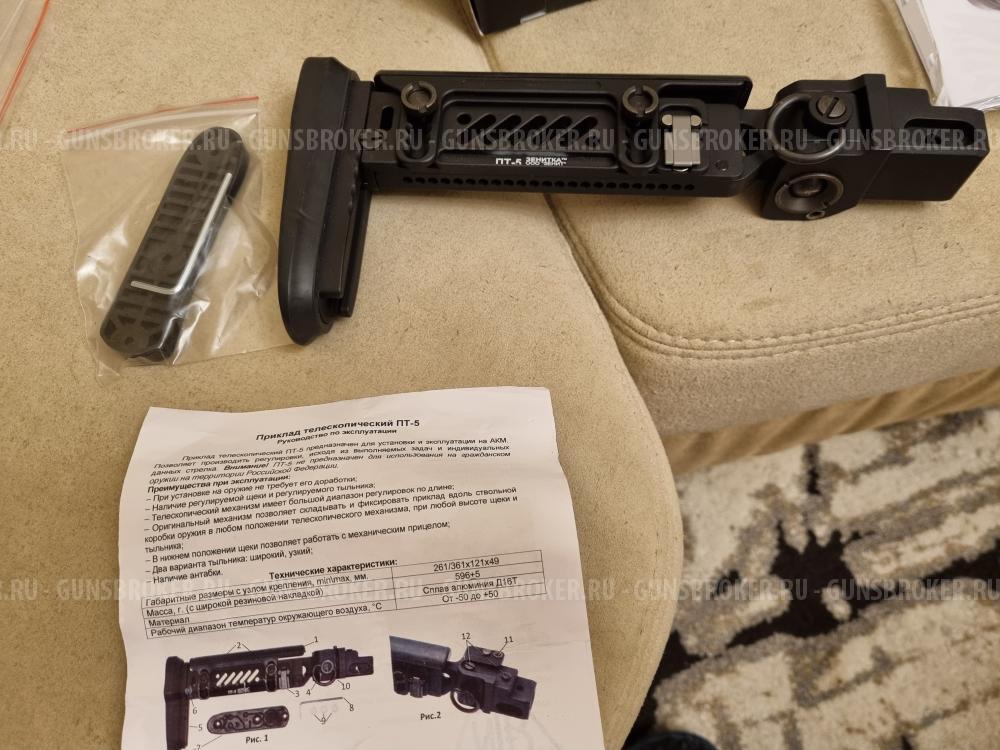 Приклад телескопический складной Зенит ПТ-5