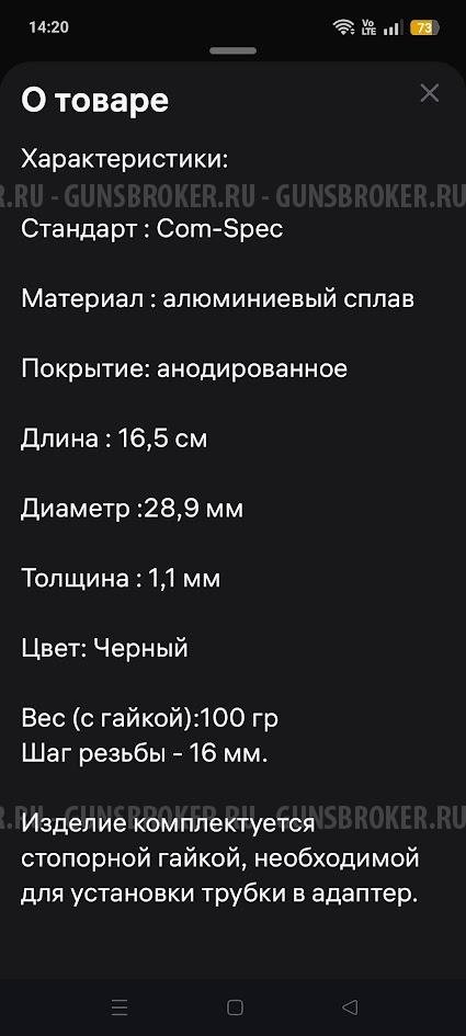 Приклад в сборе