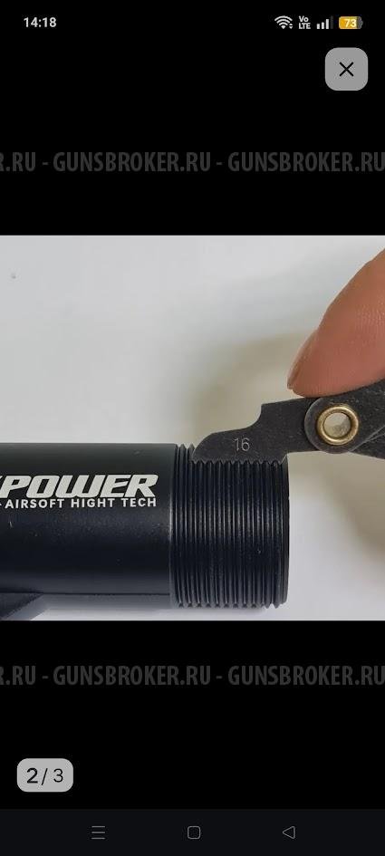 Приклад в сборе