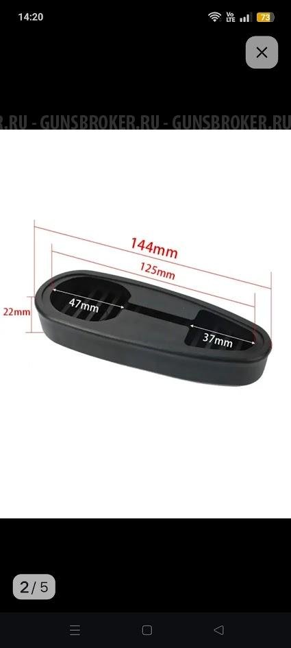 Приклад в сборе