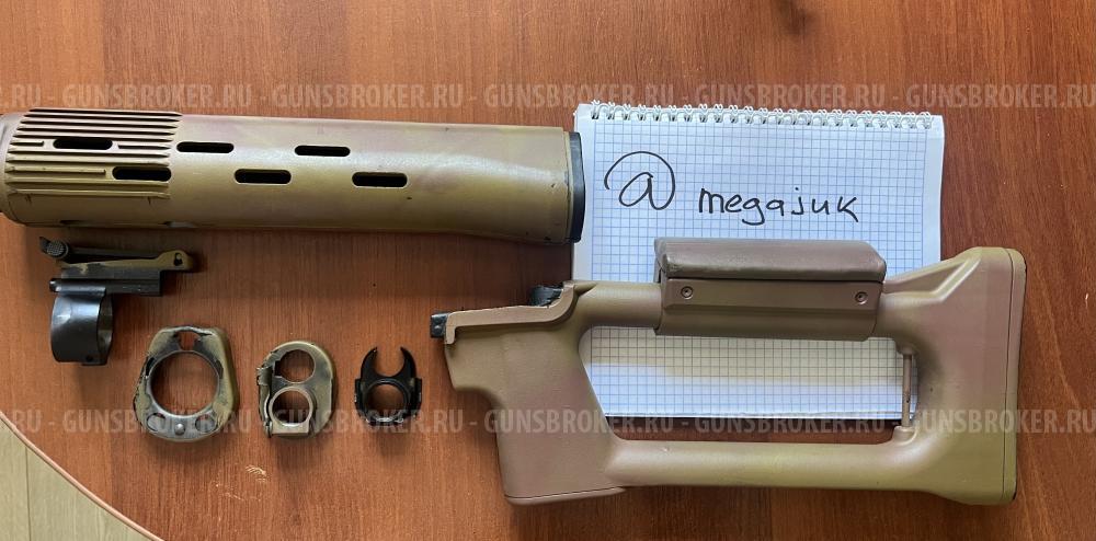 Приклад/цевье Тигр/СВД