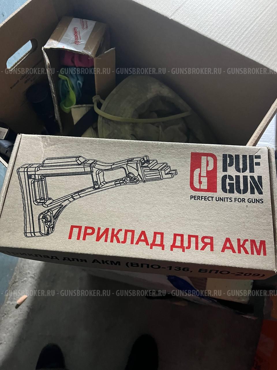 Приклады для ВПО-209 АКМ