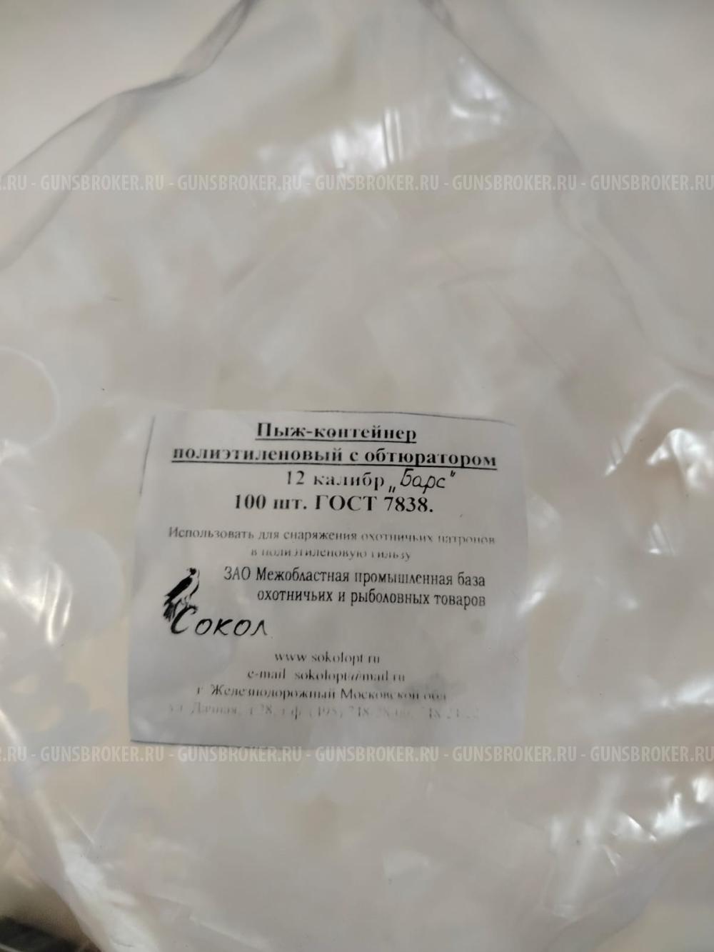 принадлежности для заряжания патронов